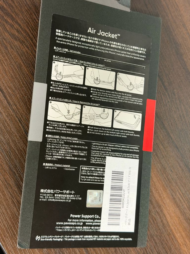 파워서포트 에어자켓 아이폰 14프로맥스 클리어 신품 미개봉 이미지