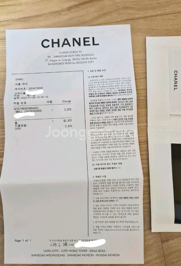 샤넬 클래식 캐비어 WOC 코코 카지노(시즌 하트) 내--9