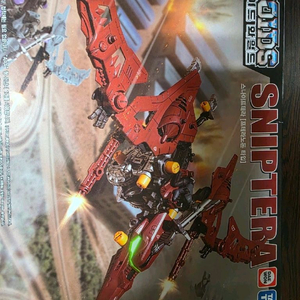 조이드 와일드 새상품 스나이프 테라 프테라노돈