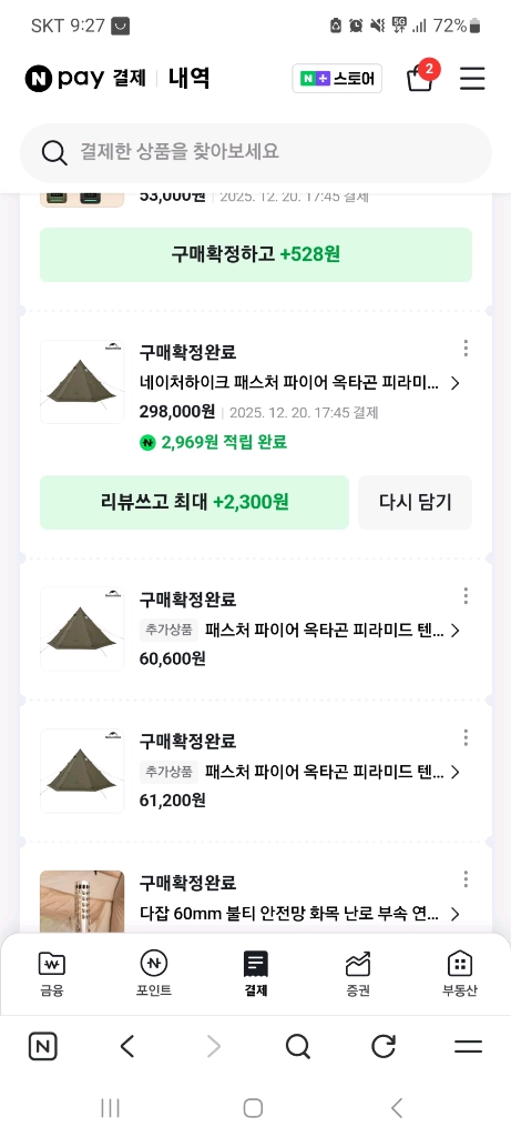 피라미드 텐트 이미지