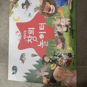 키즈에이원 인성동화 이미지