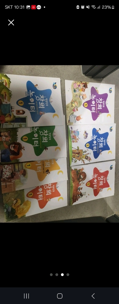 키즈에이원 인성동화 이미지
