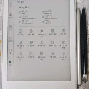 이북리더기 아팔프 i8pro 정말 팝니다