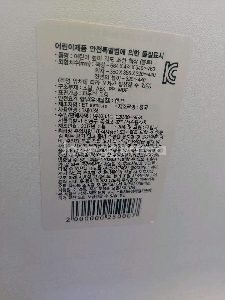 ETFurniture어린이높이조절책상 의자세트,어린이책걸상,유아유치원생책상,의자세트--8