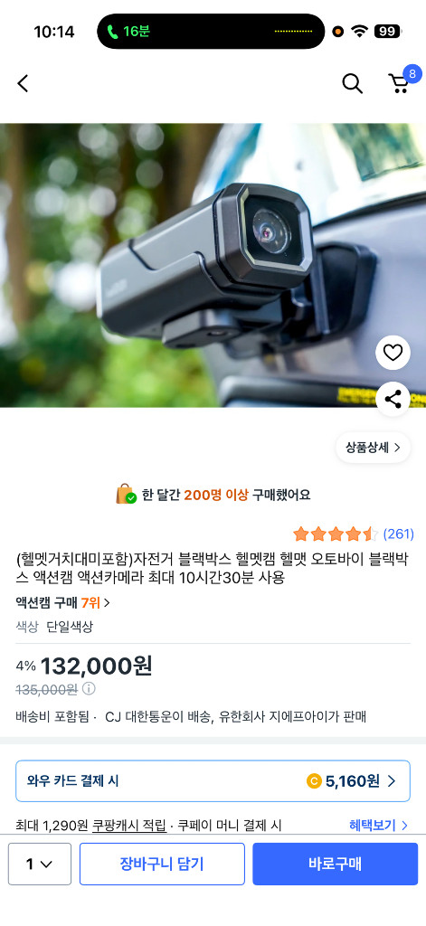 id221 c5 블랙박스,액션캠 미개봉 새제품--1