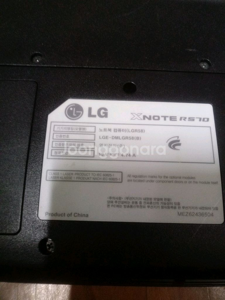 LG XNOTE 노트북 R570 SSD장착--2