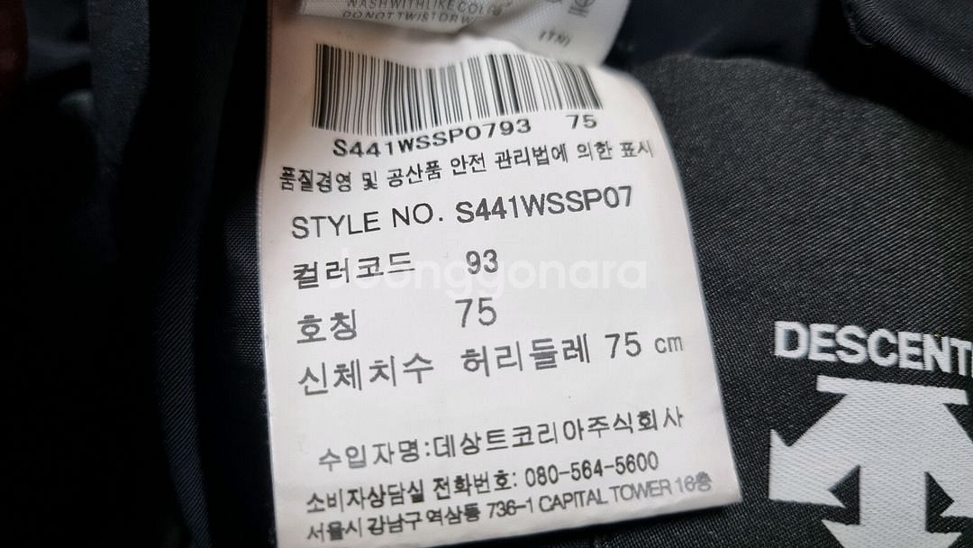 데상트 스키바지 팝니다. 남여 공용--9