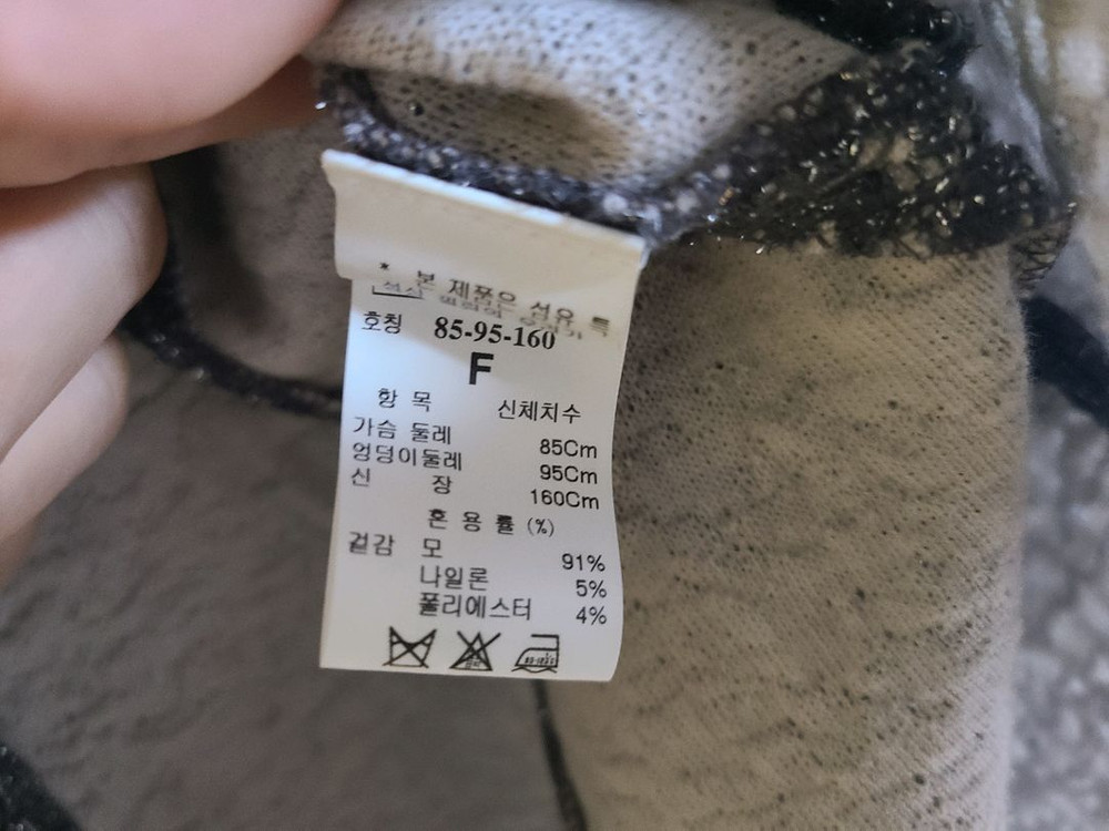 마인(mine) 모소재 트위드(니트) 원피스 85-95-160--4