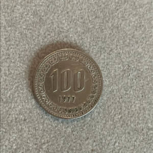 1977년 100원 은화 이미지