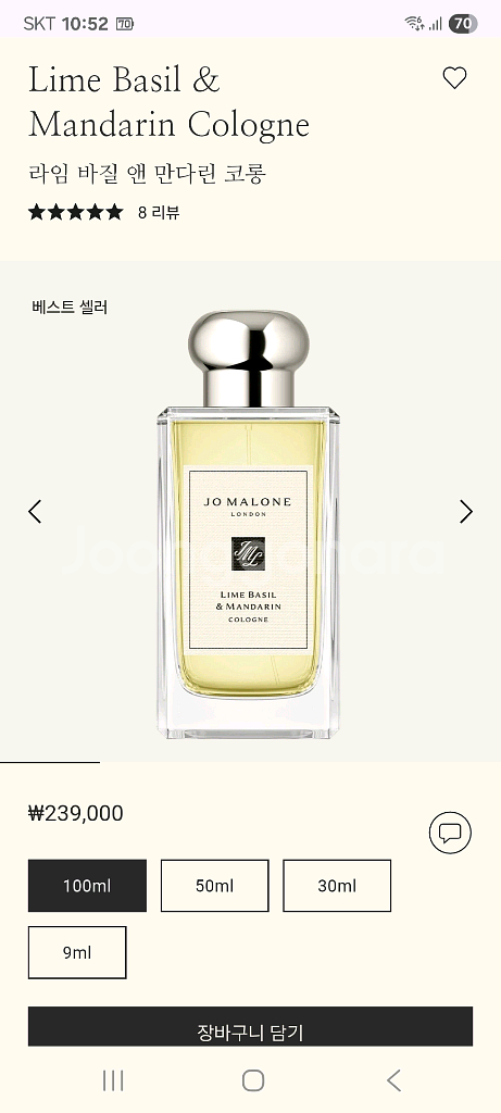 향수. 조말론 라임 바질 앤 만다린 코롱 100ml jo malone--4
