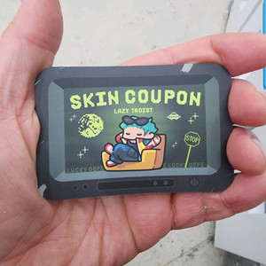 운빨존많겜 우치 스킨