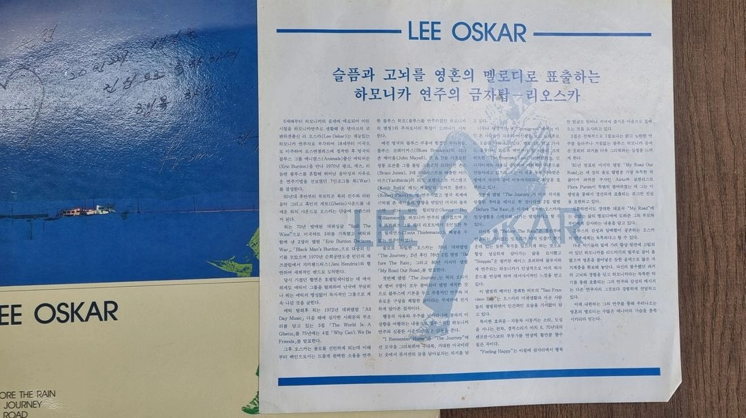 리오스카 lp 이미지