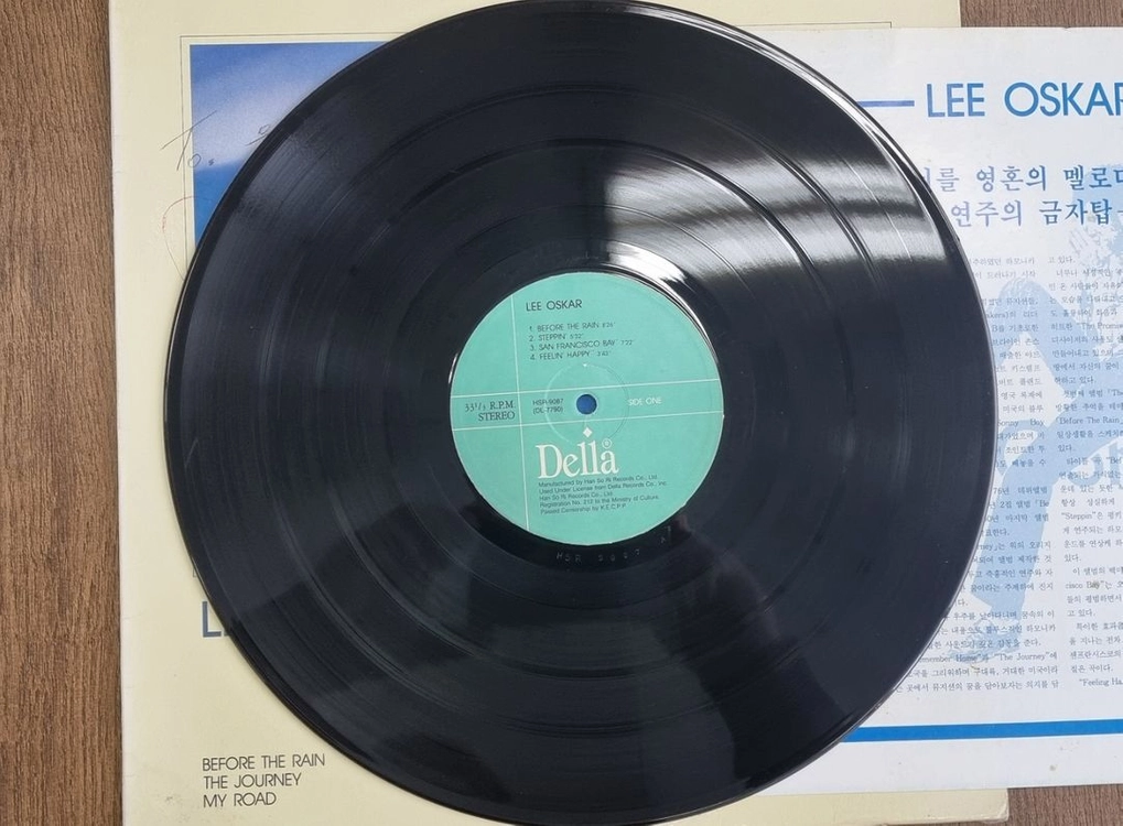 리오스카 lp 이미지