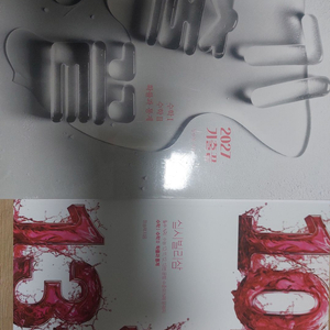 [새책] 2027 정승제 수1,수2,확통 기출끝 + 시빌리삼 판매