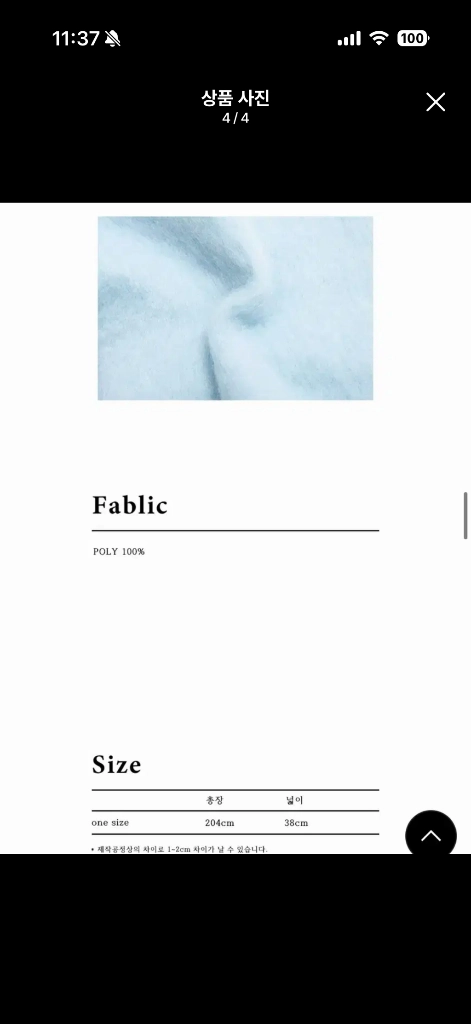할렌 머플러 (스카이블루) / 타낫 시예 더바넷 이미지