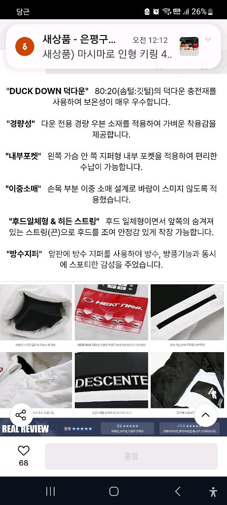 데상트 아우디 롱패딩 M사이즈, 파란색입니다 새것처럼 상태 좋아요.- 충전재는 오리털 80%와 깃털 20%--9