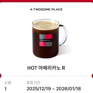 투썸플레이스 아메리카노 R