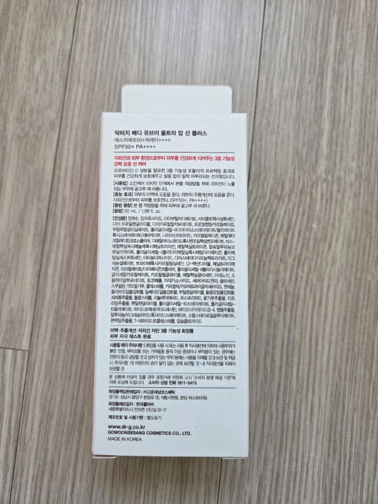 Dr.G닥터지 메디 UV 울트라 업 선플러스 선크림 이미지