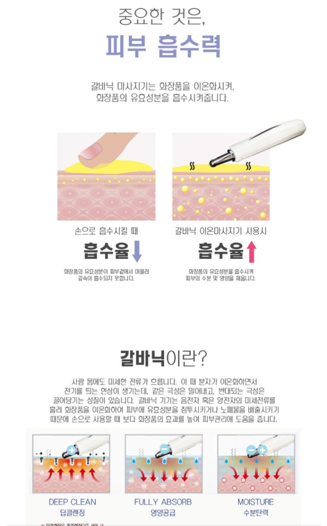갈바닉 이온 마사지기 리프팅효과 V라인 얼굴붓기제거 이미지