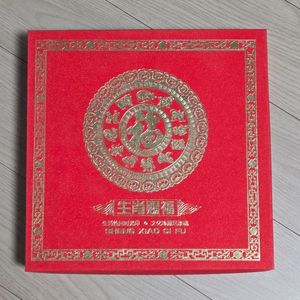 십이간지 기념 주화 세트 판매합니다.