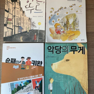 기파랑 화랑 도서 4권