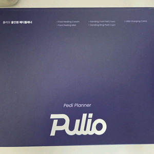 [새제품] 풀리오 전자동 발각질 제거기 - 올인원 페디플래너