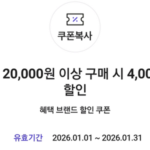 BHC 치킨 4000원 할인 쿠폰