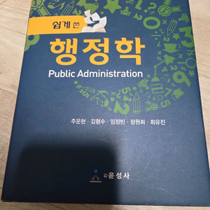 도서 쉽게 쓴 행정학 이미지