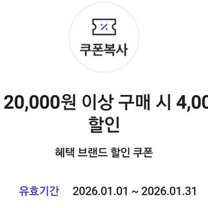 bhc 치킨 4천원 할인 쿠폰