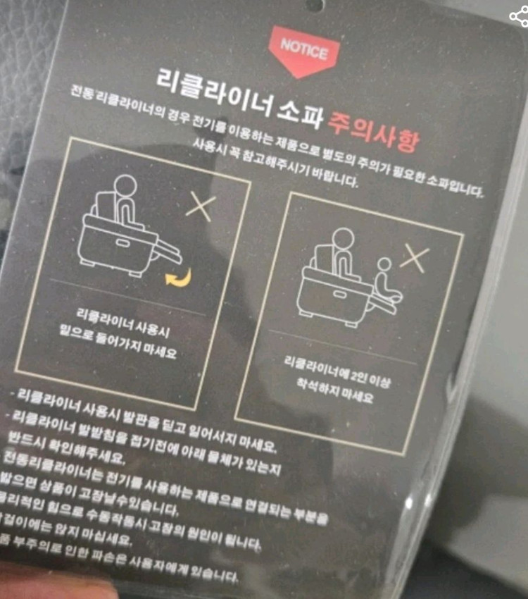 가죽 전동 리클라이너 소파 4인용--4