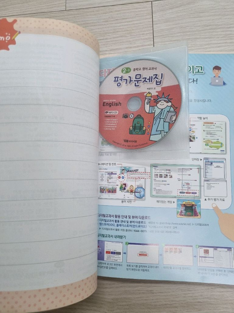 [나눔]중2영어 ybm 박준언 평가문제집(1,2학기), 수행활동집--3