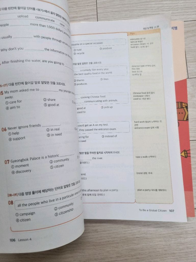 [나눔]중2영어 ybm 박준언 평가문제집(1,2학기), 수행활동집--4