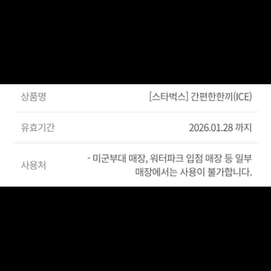 스타벅스 간편한 한끼