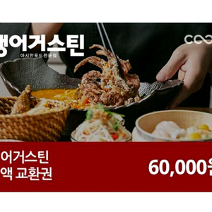 생어거스틴 6만원권 ->37000원