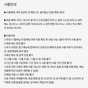M클럽 멤버십 2인 식사권