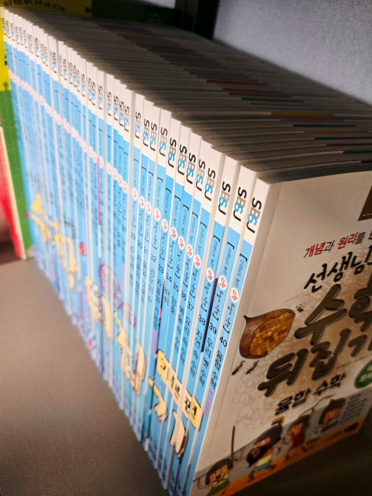 수학 뒤집기 개정판 기본편 40권 세트--1