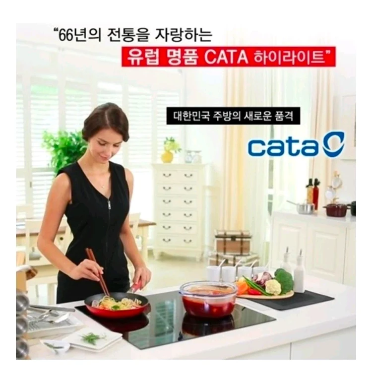카타 하이라이트 전기렌지 EK-202C 새상품 이미지