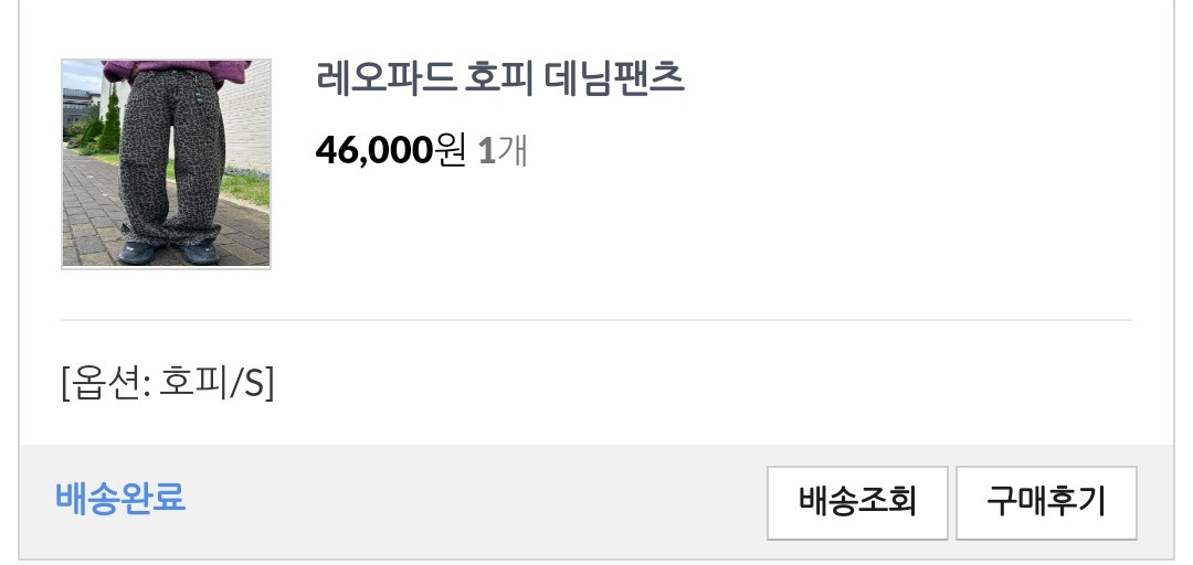 제이핏 벨201 더핀 엔뉴엘 레브시티 논프로젝트 호피 레오파드 데님팬츠 호피팬츠 이미지