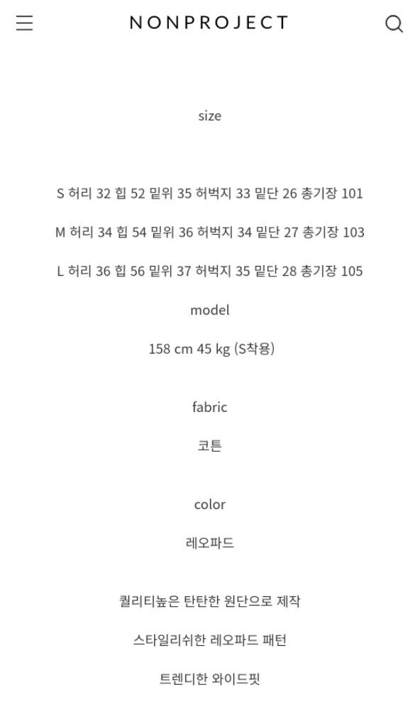 제이핏 벨201 더핀 엔뉴엘 레브시티 논프로젝트 호피 레오파드 데님팬츠 호피팬츠 이미지