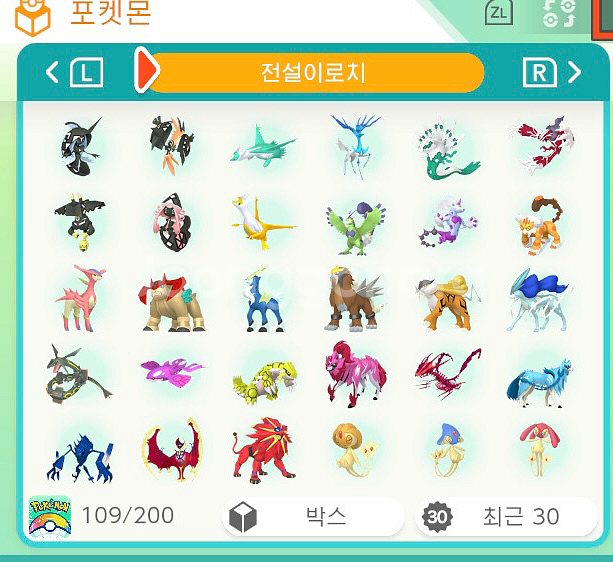 포켓몬스터 전설 이로치 배포 포켓몬--0