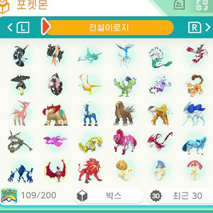 포켓몬스터 전설 이로치 배포 포켓몬