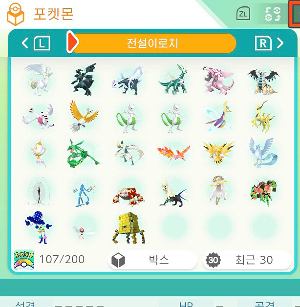 포켓몬스터 전설 이로치 배포 포켓몬--1