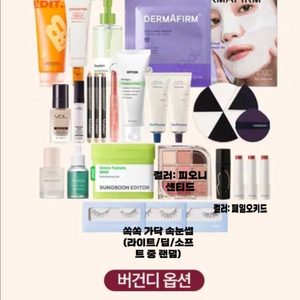 화장품 17개 새제품 일괄 (블랑디바 섀도우팔레트,vdl 파운데이션,비플레인 녹두 클렌징오일,에스네이처 베이스프렙