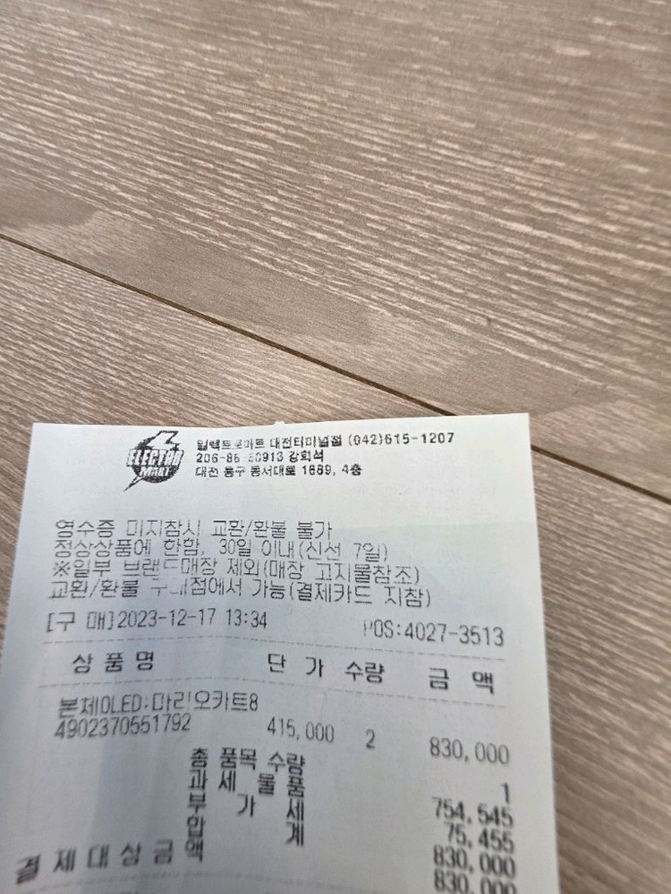 닌텐도 스위치 OLED 화이트 마리오카트8--6