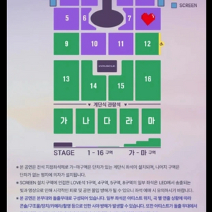 당일 임영웅 콘서트 러브석2석!!