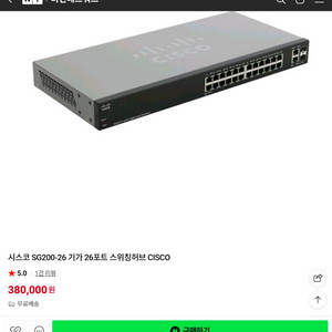 시스코 SG200-26 기가비트 스위칭허브