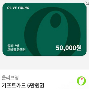 올리브영 상품권 5만원권