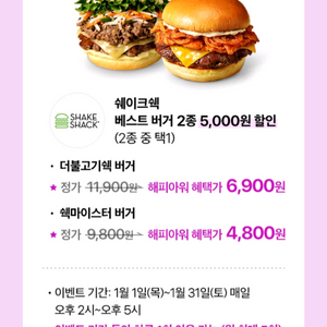 쉐이크쉑 베스트버거 3장