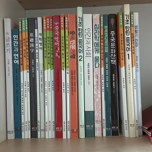 방통대 중어중문과 교재