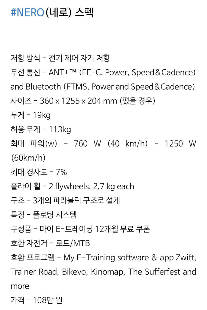 엘리트 네로 스마트 롤러 자전거 평로라--9